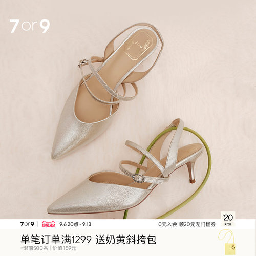 7or9法式优雅尖头包头细跟凉鞋