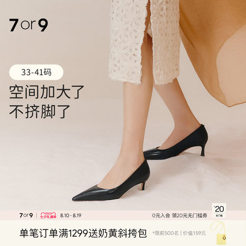 7or9女鞋黑色高跟鞋大码通勤单鞋