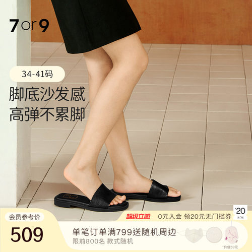 7or9春夏焦糖威化平底一字拖女