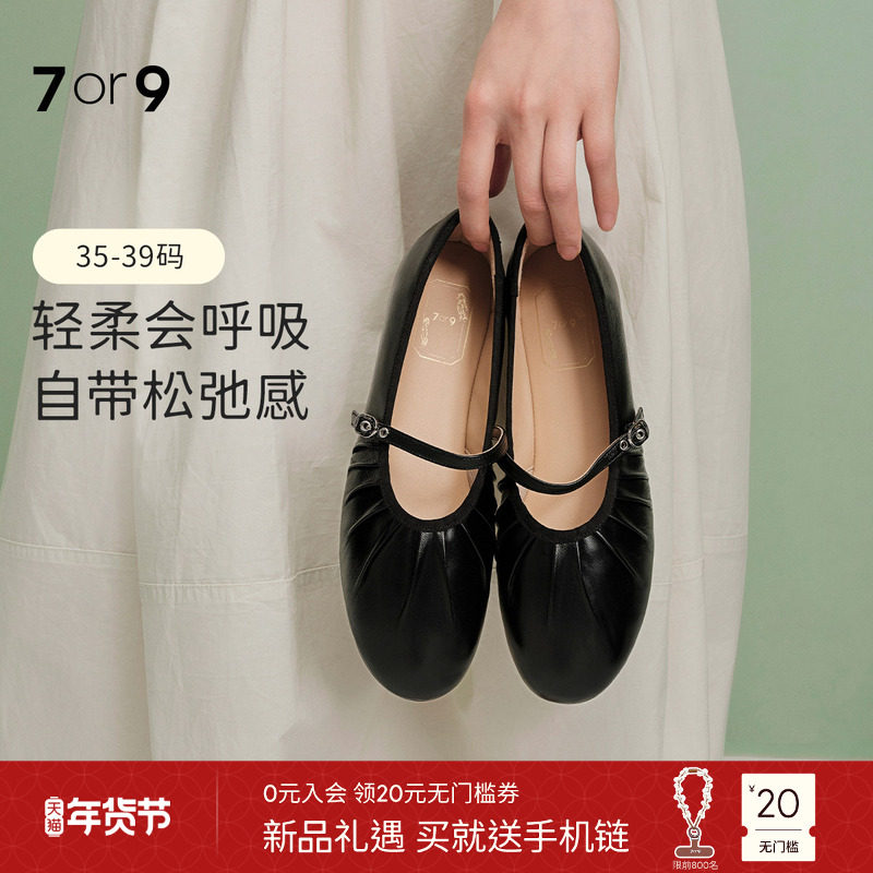 7or9平底鞋女鞋春夏法式玛丽珍鞋芭蕾羊皮圆头通勤单鞋黑巧玛德琳,女鞋,玛丽珍鞋,淘宝优惠券,粉丝福利购,淘宝优惠卷