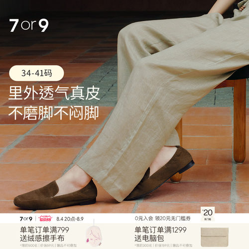 吴千语同款7or9女一脚蹬反绒乐福