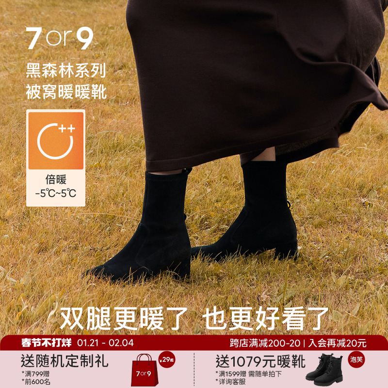 7or9秋冬款短靴女鞋高跟尖头加厚加绒面靴子大码黑色瘦瘦靴黑森林