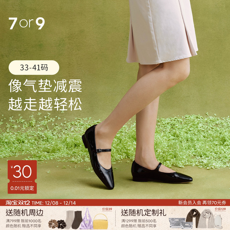 7or9新品单鞋玛丽珍法式平底
