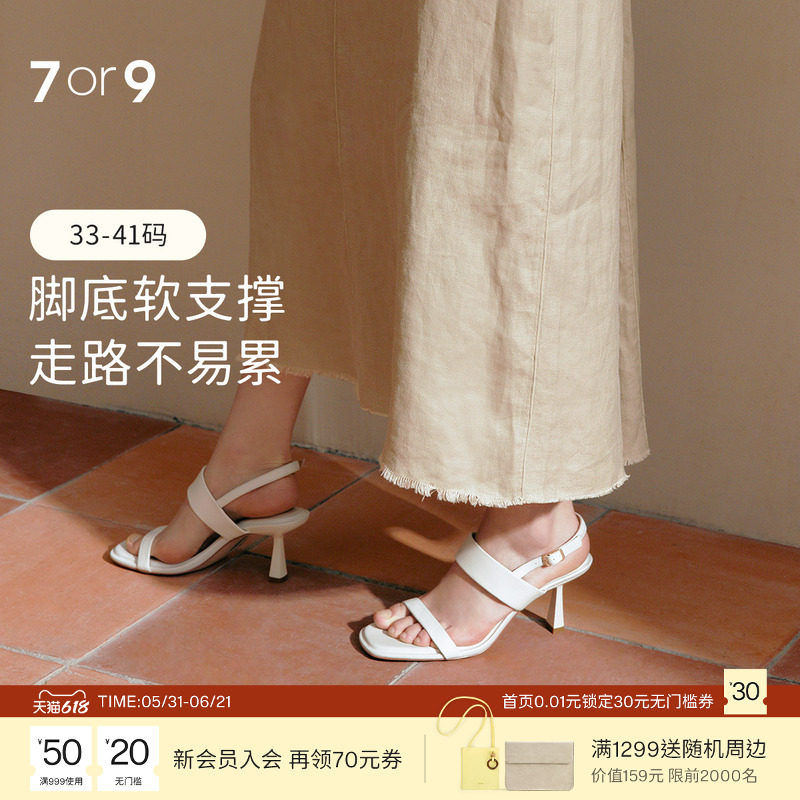 一枝南南同款7or9白蔻女一字式扣带凉鞋仙女风高跟鞋白色单鞋夏季