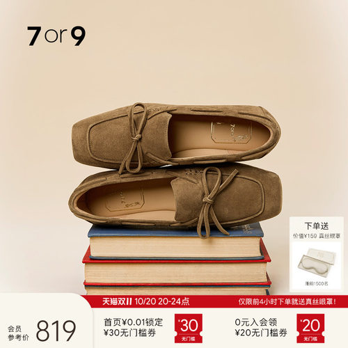 7or9反绒皮女乐福鞋方头平底