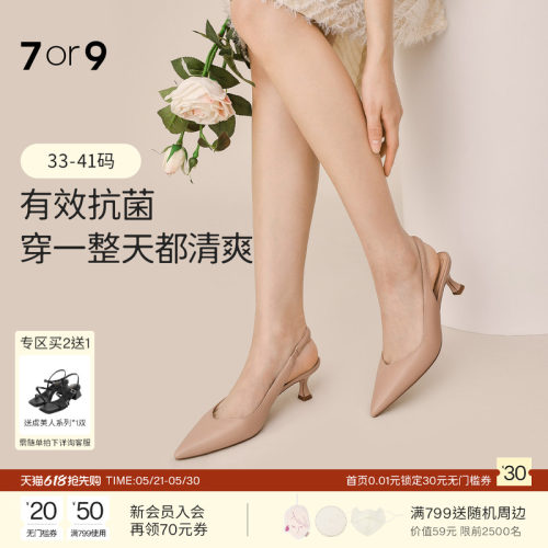 7or9熔岩可可后空凉鞋