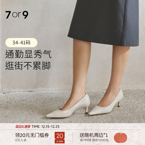 7or9高跟鞋2025新款舒适浅口单鞋