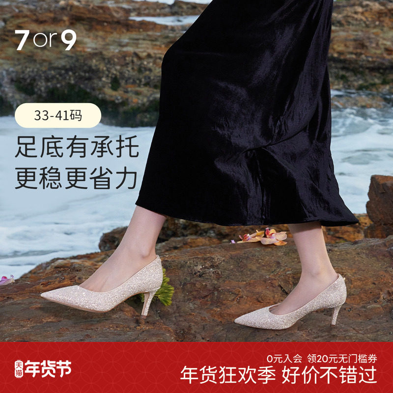 7or9婚鞋水晶高跟鞋尖头细跟法式主婚纱浅口单鞋新娘鞋荔枝气泡水