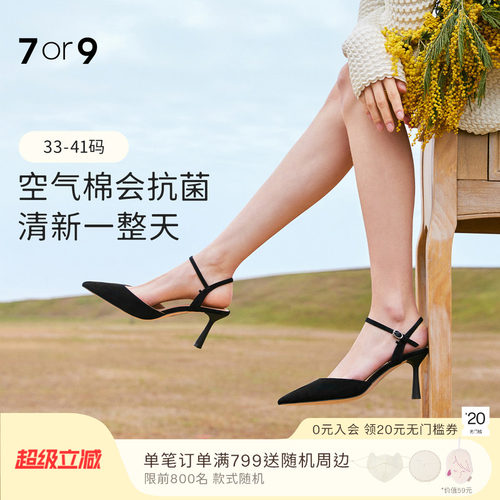 7or9女鞋凉鞋黑色高跟鞋夏季配裙