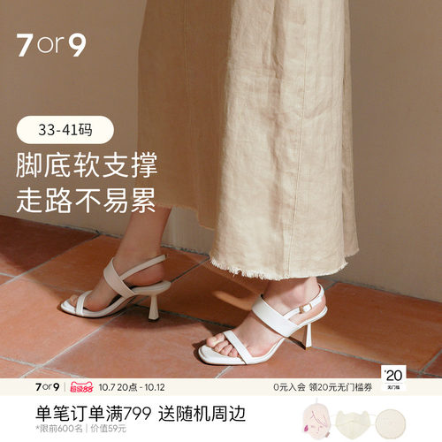 7or9白蔻一字扣仙女风高跟凉鞋