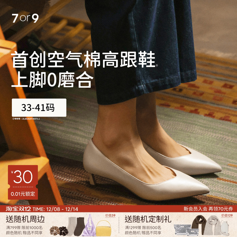 7or9白色高跟鞋女鞋羊皮通勤单鞋