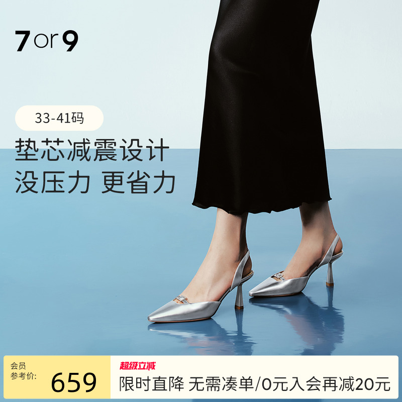 7or9冰花法式包头凉鞋2025气质舒适单鞋银色空气棉高跟鞋大码