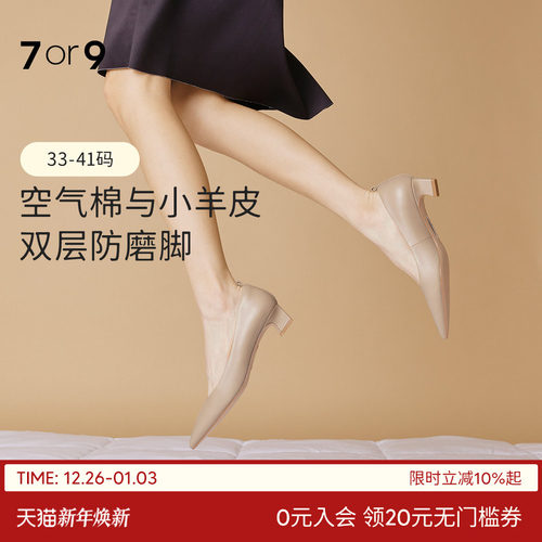 7or9裸色高跟鞋女鞋通勤单鞋羊皮