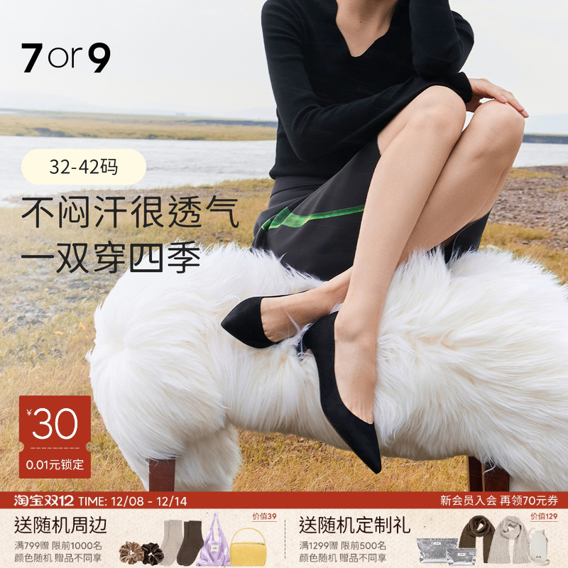 7or9黑色高跟鞋羊皮通勤浅口单鞋