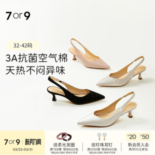 包头尖头通勤单鞋 7or9凉鞋 裸色羊皮法式 女鞋 马斯卡彭 夏白色高跟鞋