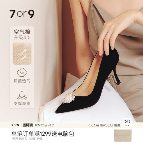 7or9黑色高跟鞋气质女神范