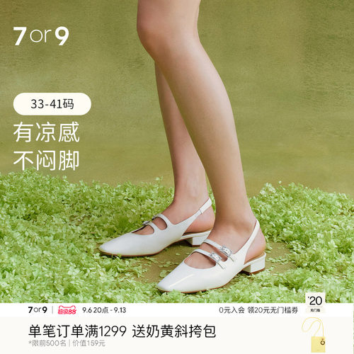 7or9后空凉鞋低跟空气棉