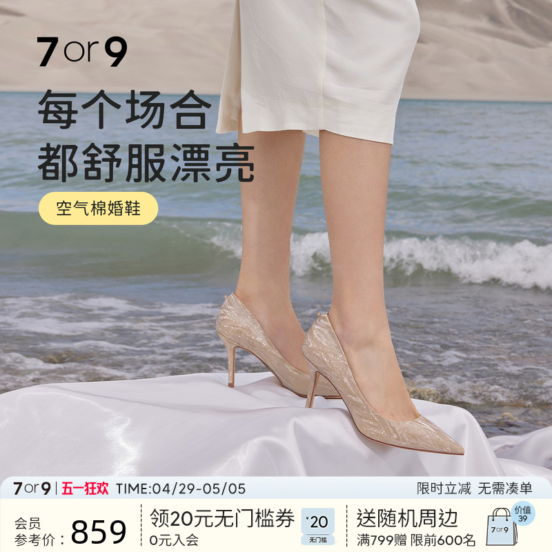 浪姐努恩同款7or9水晶婚鞋高跟鞋女鞋大码禾秀婚纱新娘伴娘人鱼姬