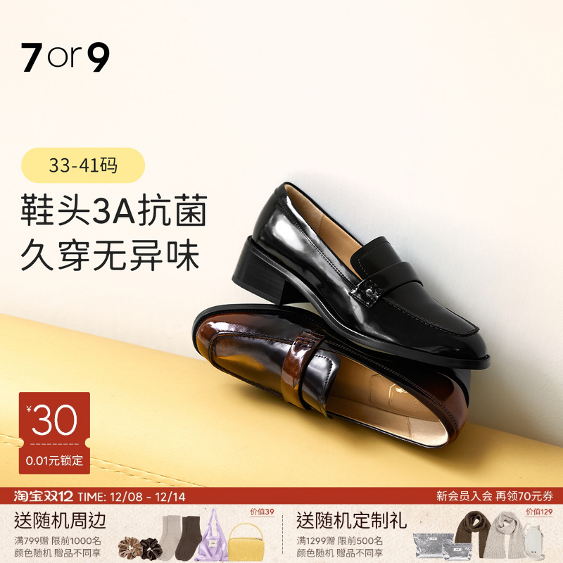 7or9粗跟乐福鞋舒适防滑大底
