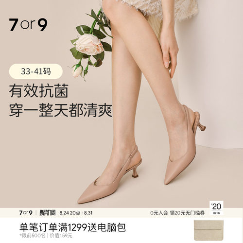 7or9熔岩可可后空凉鞋