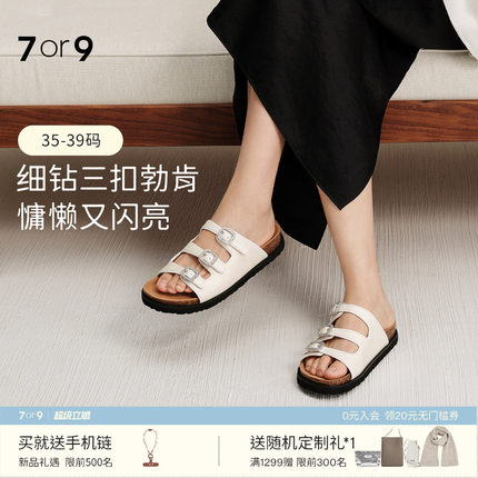 7or9x对面 联名勃肯鞋女夏季三扣带软木底休闲拖鞋懒人鞋白贝母