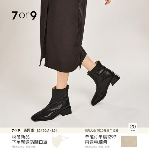 7or9方头粗跟瘦瘦切尔西短靴女