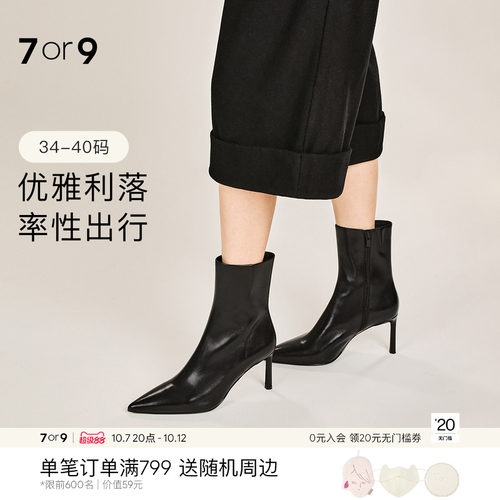 7or9法式尖头细跟短靴女秋冬
