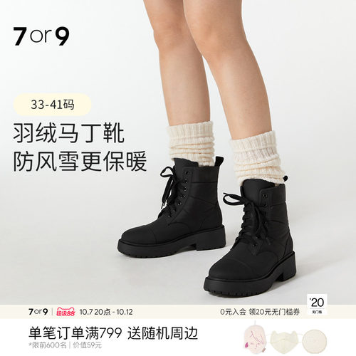 7or9马丁靴秋冬粗跟厚底短靴
