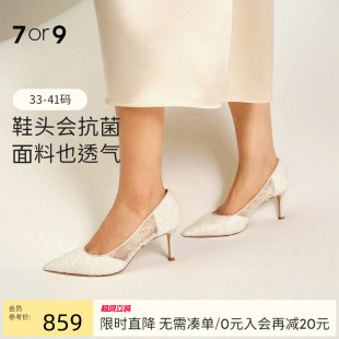 白玉兰 吴宣仪同款 7or9婚鞋 女白色高跟鞋 尖头羊皮网纱蕾丝通勤单鞋