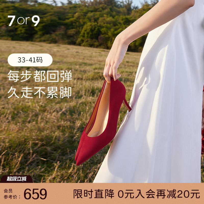 7or9红色高跟鞋气质女神范