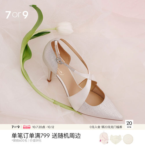 7or9新款尖头细跟交叉扣婚鞋