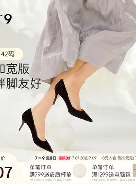 7or9细跟黑色高跟鞋女鞋春新款舒适羊皮尖头浅口单鞋不累脚黑松露