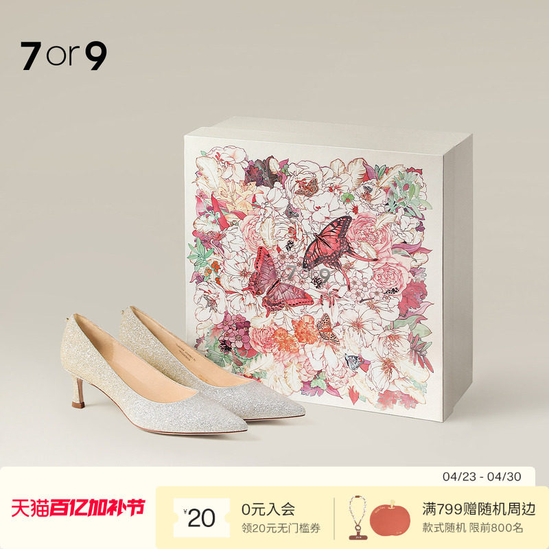 7or9婚鞋高跟鞋女鞋生日新娘结婚送礼盒套装流金香槟西式水晶鞋