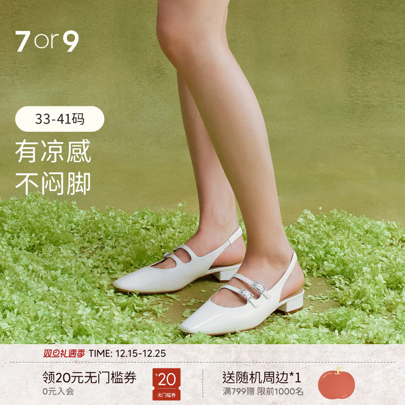 7or9后空凉鞋低跟空气棉