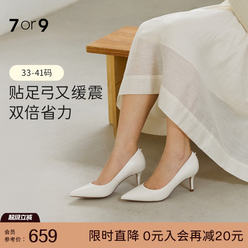 7or9云端春秋季尖头气质高跟鞋
