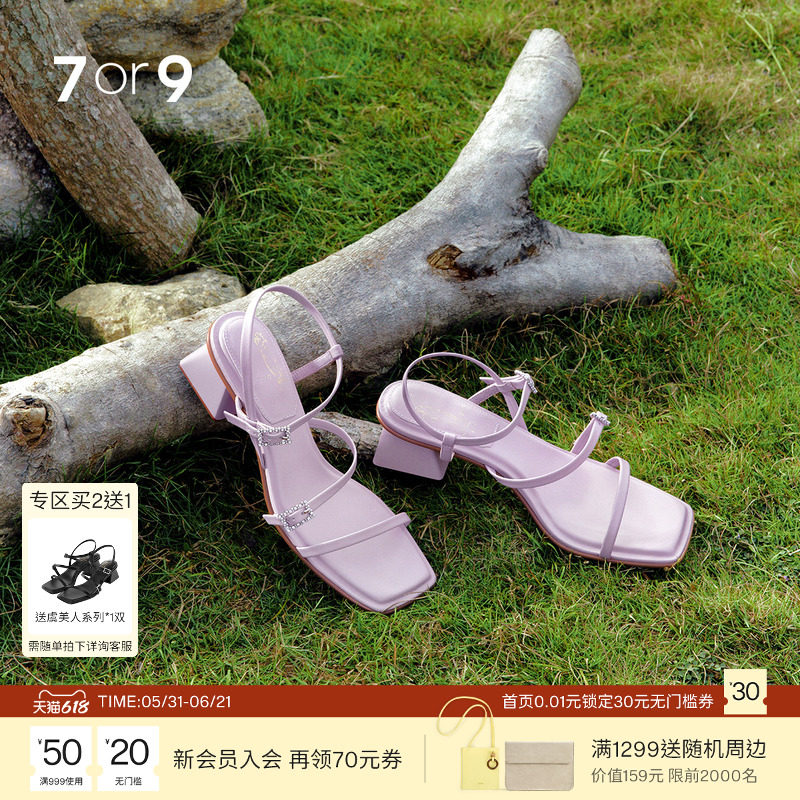 7or9薰衣草紫色高跟凉鞋女夏季绝美高跟鞋粗跟名媛女鞋时尚
