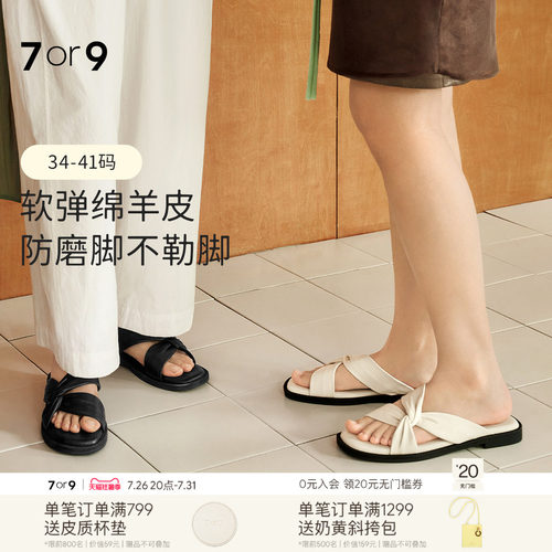 7or9拖鞋女鞋夏外穿罗马凉鞋沙滩