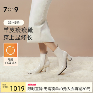 7or9切尔西靴秋冬款 短靴女真皮休闲瘦瘦靴高粗跟尖头椰云拿铁