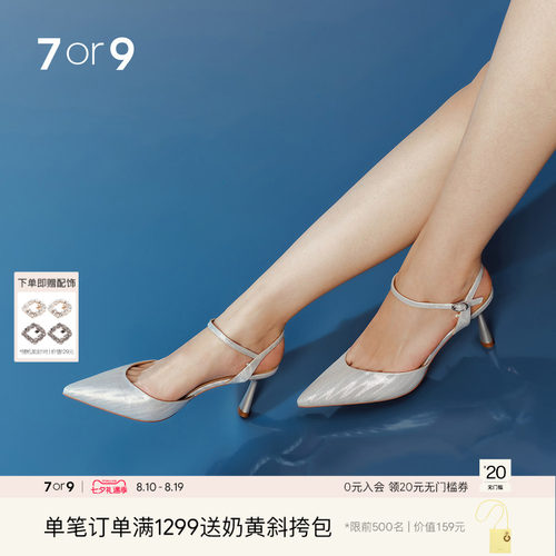 7or9一字带尖头细跟凉鞋