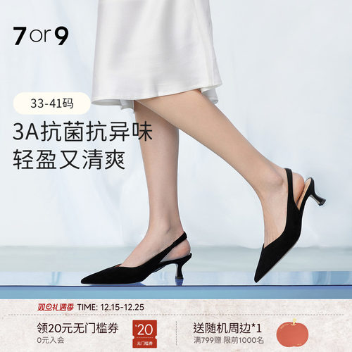 7or9女鞋凉鞋黑色高跟鞋夏季外穿