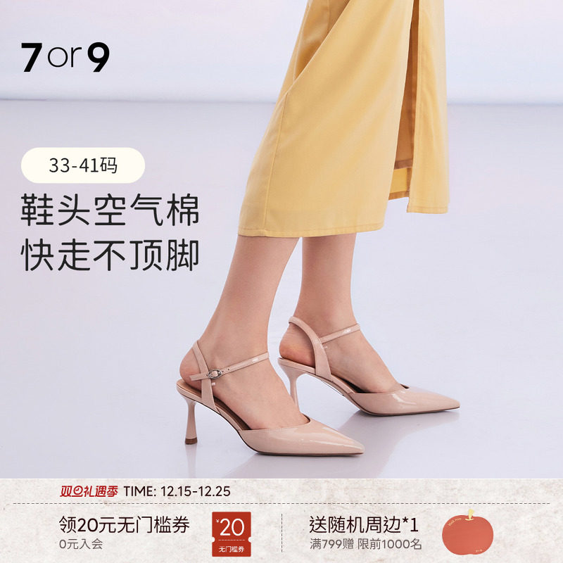 郑钦文同款7or9凉鞋女鞋高跟鞋夏季尖头羊皮真皮通勤裸色单鞋莲雾