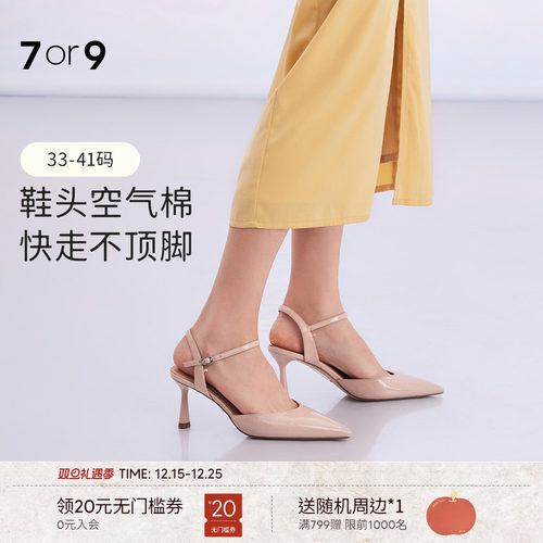 7or9凉鞋女鞋高跟鞋夏季尖头羊皮