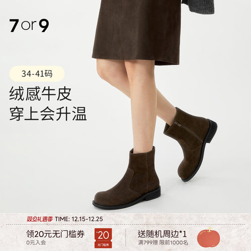 7or9短靴女鞋秋冬粗跟显瘦烟筒靴