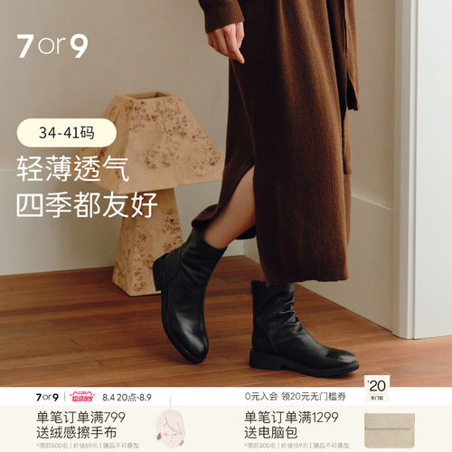 7or9短靴女秋冬瘦瘦靴堆堆靴