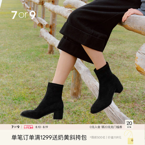 7or9法式粗跟弹力瘦瘦踝靴女