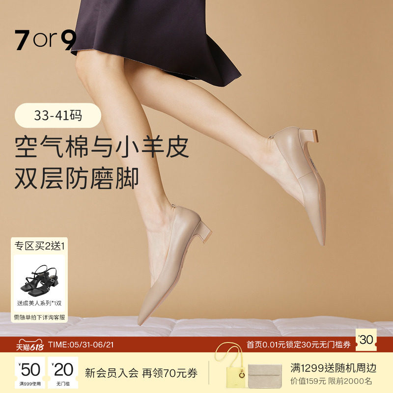7or9裸色高跟鞋女鞋春夏羊皮软底粗跟不累脚职业通勤单鞋戚风