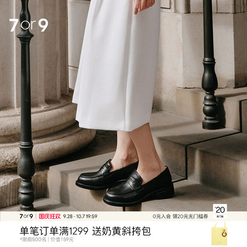 7or9真皮粗跟一脚蹬乐福女鞋