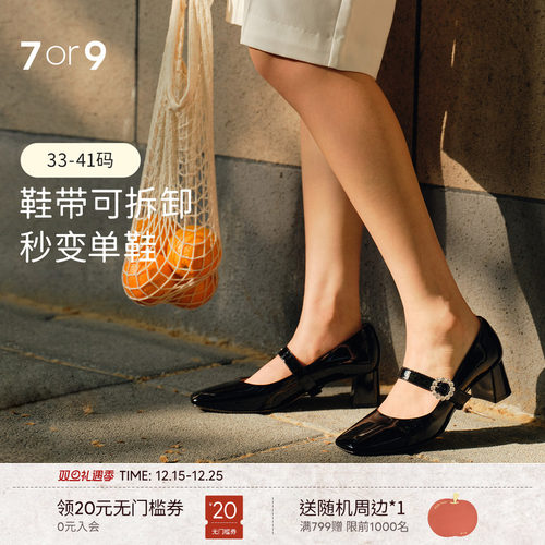 7or9玛丽珍鞋女复古小众