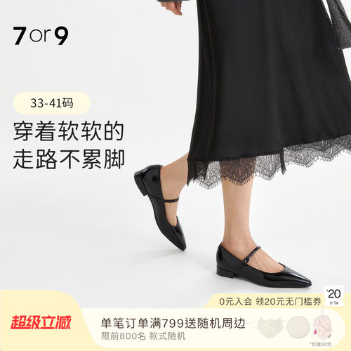 7or9女鞋玛丽珍一字带通勤平底鞋