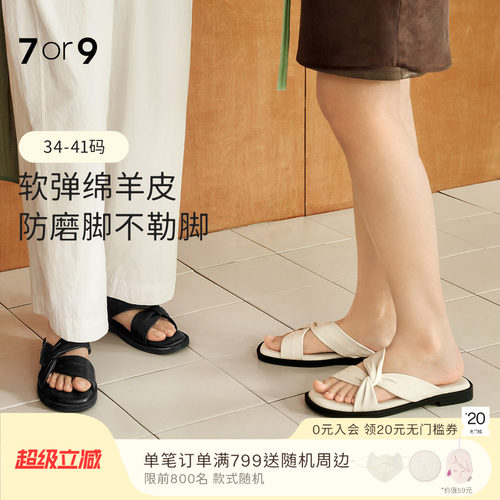 7or9拖鞋女鞋夏外穿罗马凉鞋沙滩